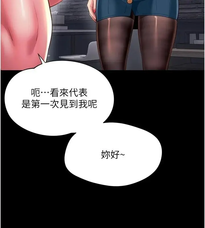 漫画《越线咨询》第38话第108张图