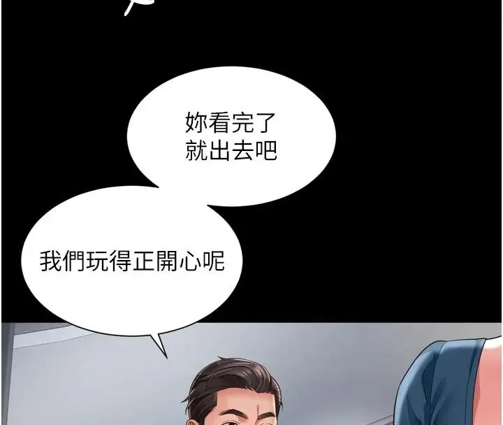 漫画《越线咨询》第38话第114张图
