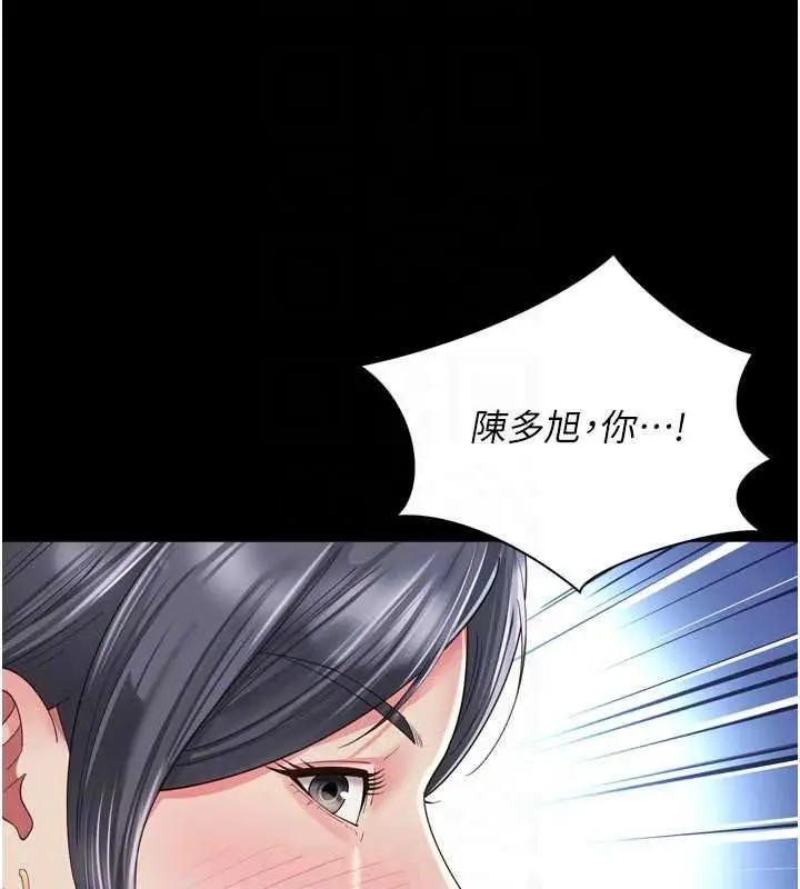 漫画《越线咨询》第38话第116张图