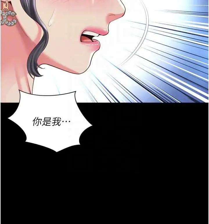 漫画《越线咨询》第38话第117张图