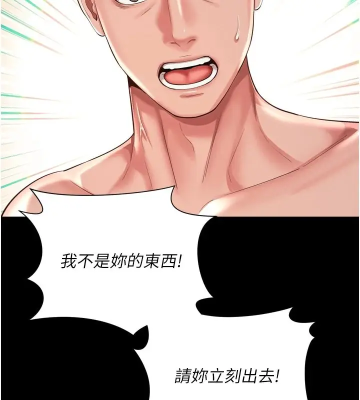漫画《越线咨询》第38话第119张图