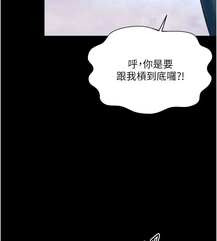 漫画《越线咨询》第38话第122张图