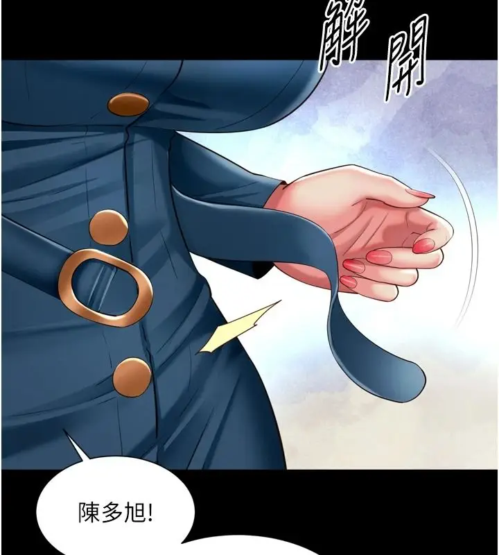 漫画《越线咨询》第38话第123张图
