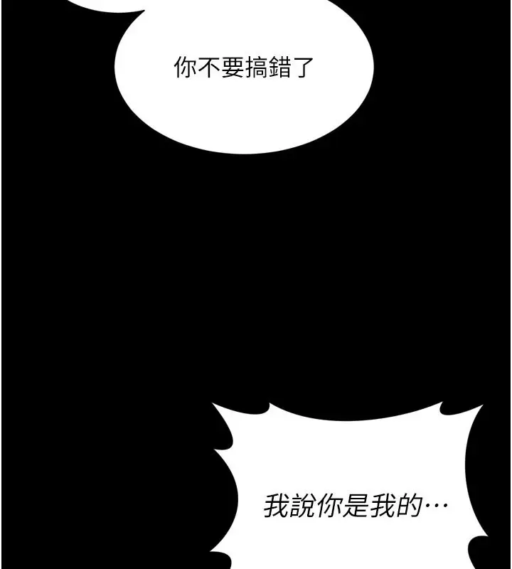 漫画《越线咨询》第38话第124张图