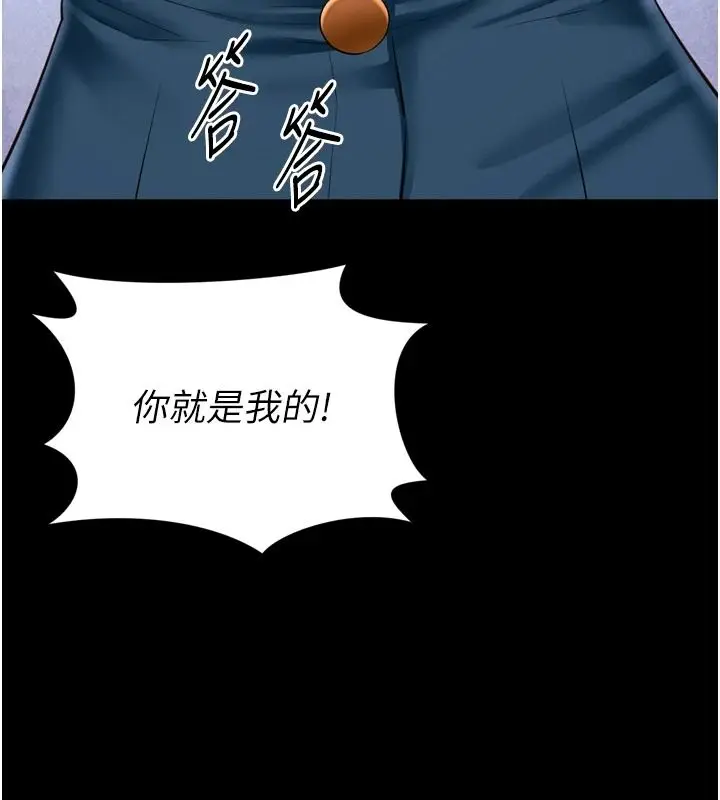 漫画《越线咨询》第38话第126张图