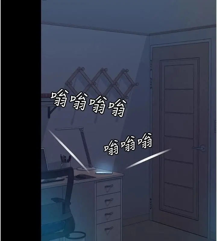 漫画《越线咨询》第38话第13张图