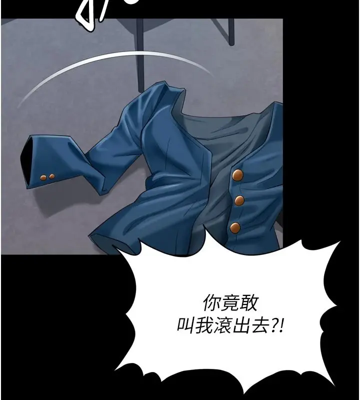 漫画《越线咨询》第38话第132张图