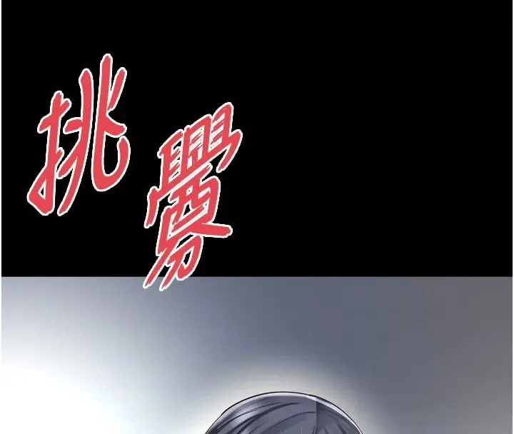 漫画《越线咨询》第38话第133张图