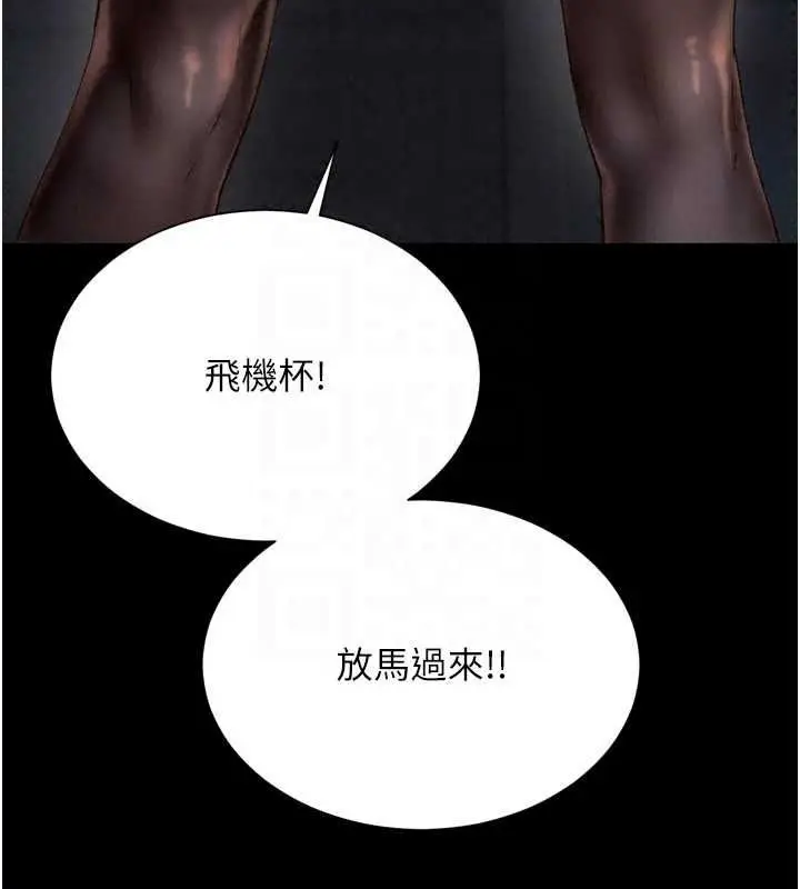 漫画《越线咨询》第38话第136张图