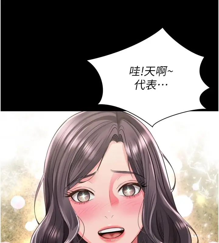 漫画《越线咨询》第38话第138张图