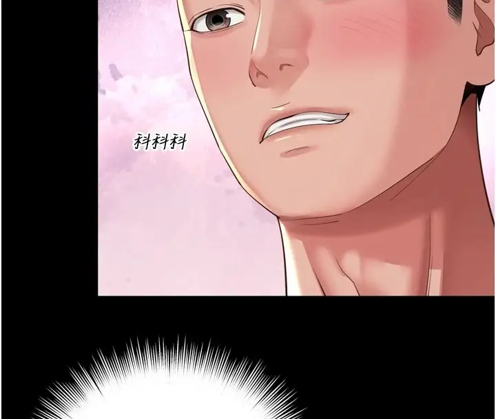 漫画《越线咨询》第38话第141张图