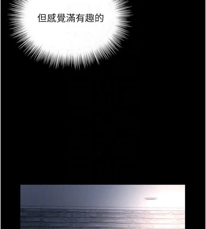 漫画《越线咨询》第38话第142张图