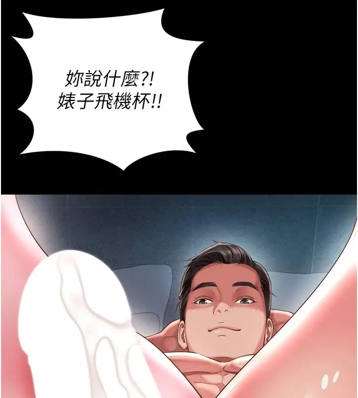 漫画《越线咨询》第38话第151张图