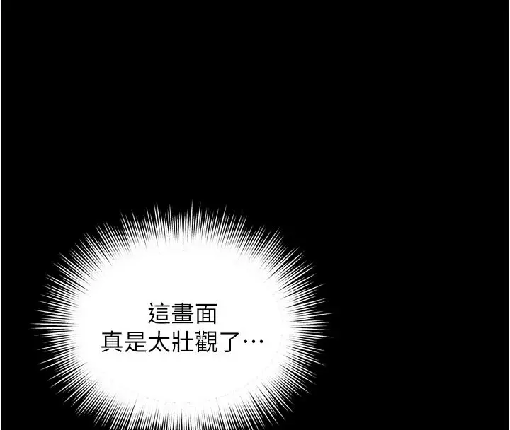 漫画《越线咨询》第38话第153张图