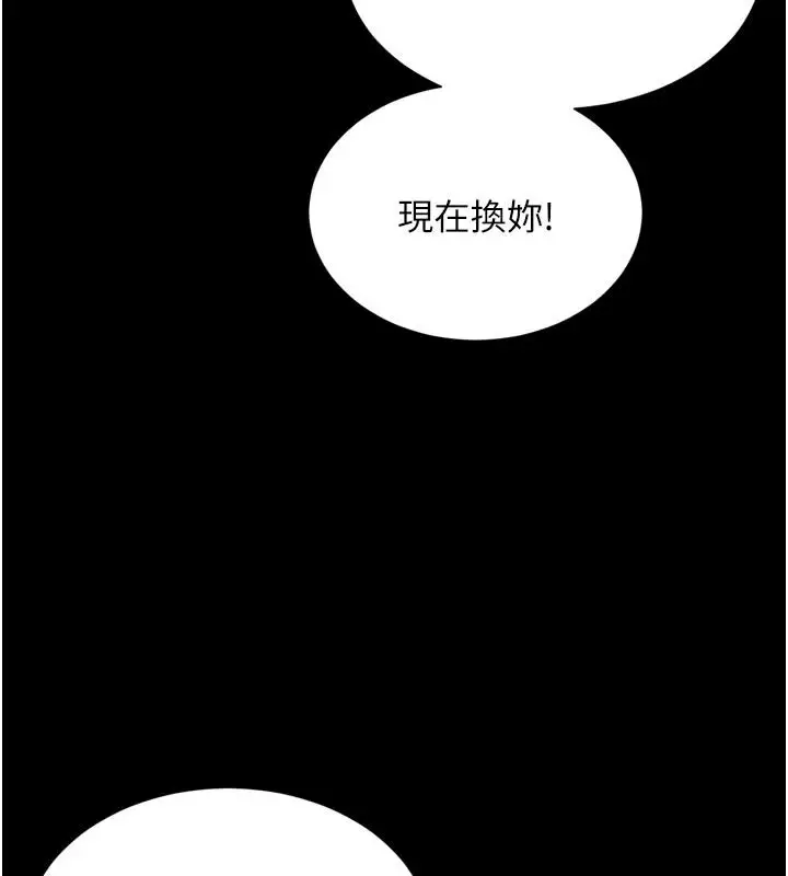 漫画《越线咨询》第38话第158张图