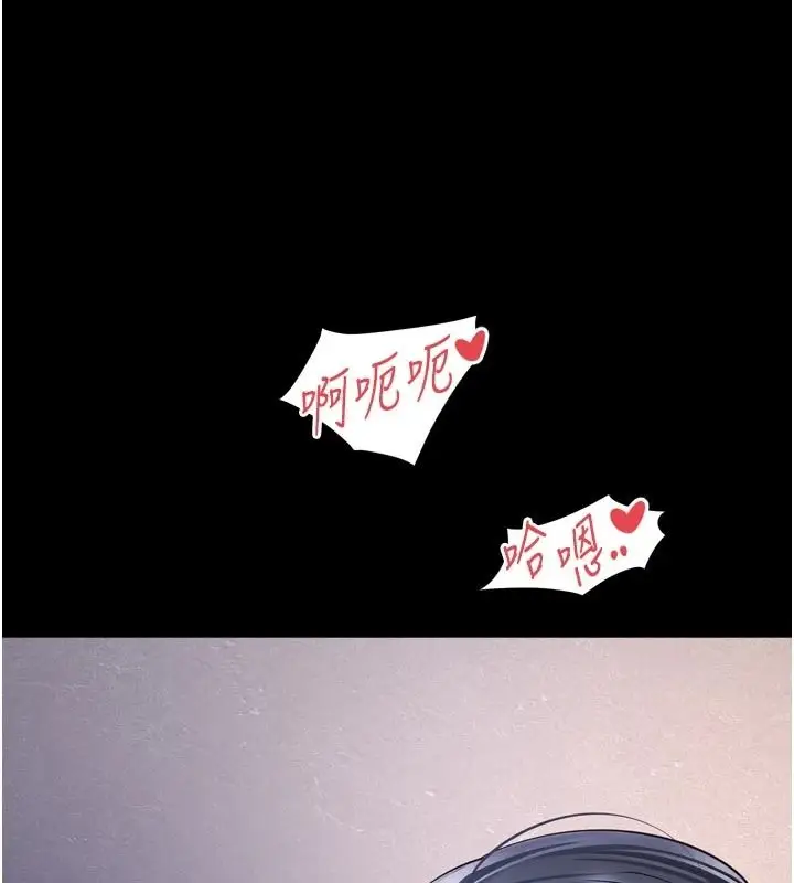 漫画《越线咨询》第38话第162张图