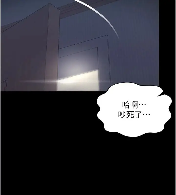 漫画《越线咨询》第38话第17张图