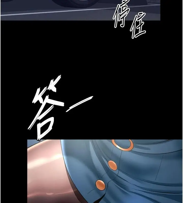 漫画《越线咨询》第38话第2张图