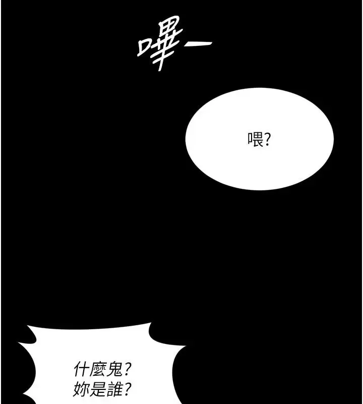 漫画《越线咨询》第38话第23张图