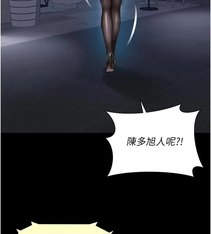 漫画《越线咨询》第38话第25张图