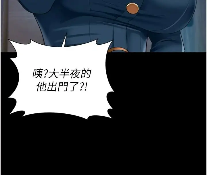漫画《越线咨询》第38话第28张图
