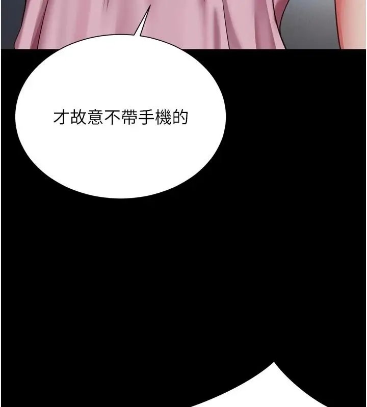 漫画《越线咨询》第38话第31张图