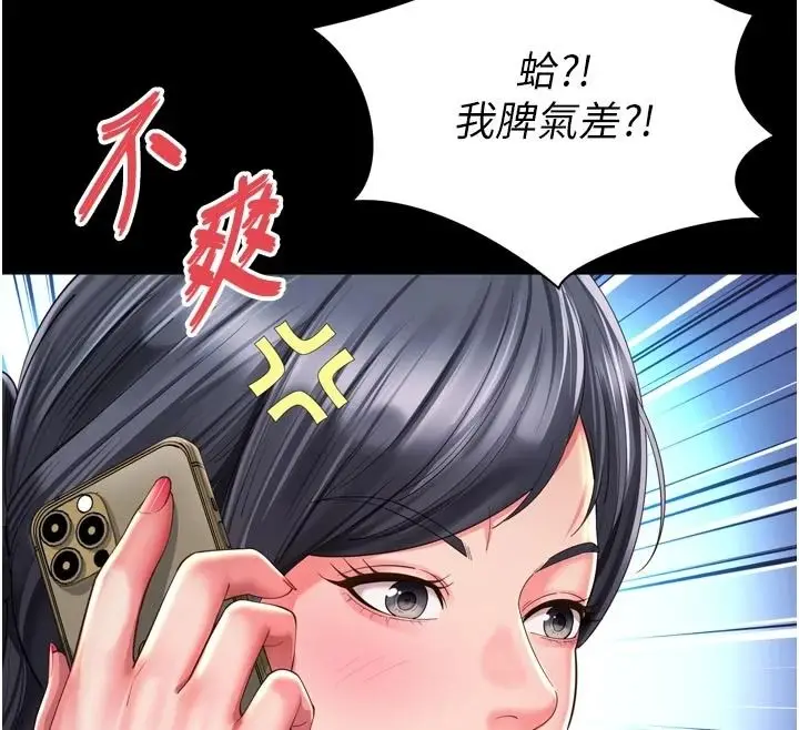 漫画《越线咨询》第38话第32张图