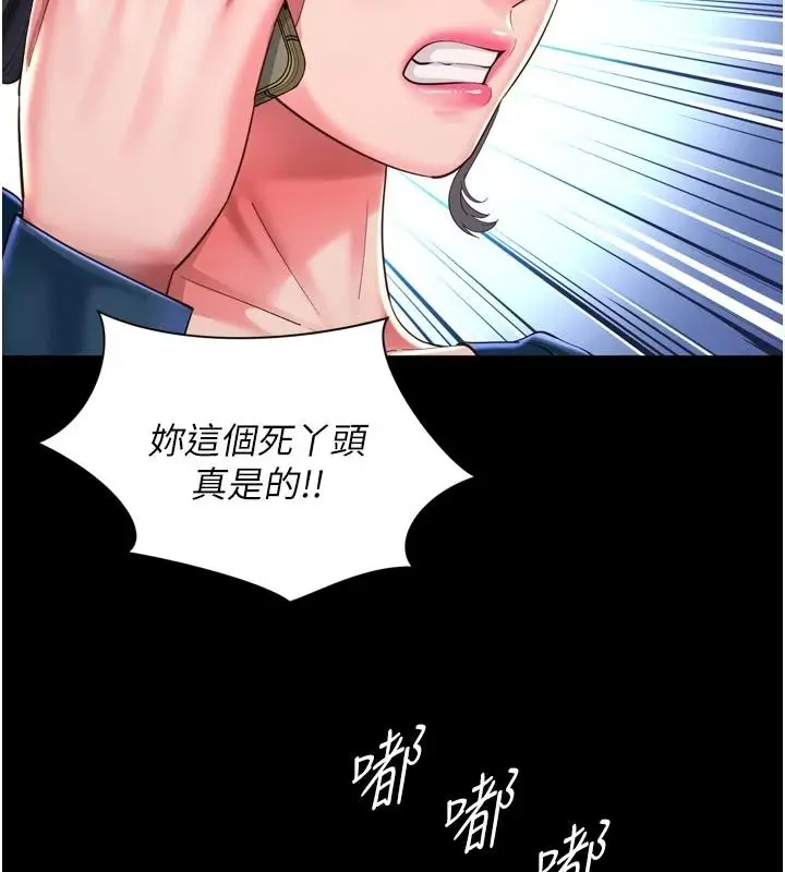 漫画《越线咨询》第38话第33张图