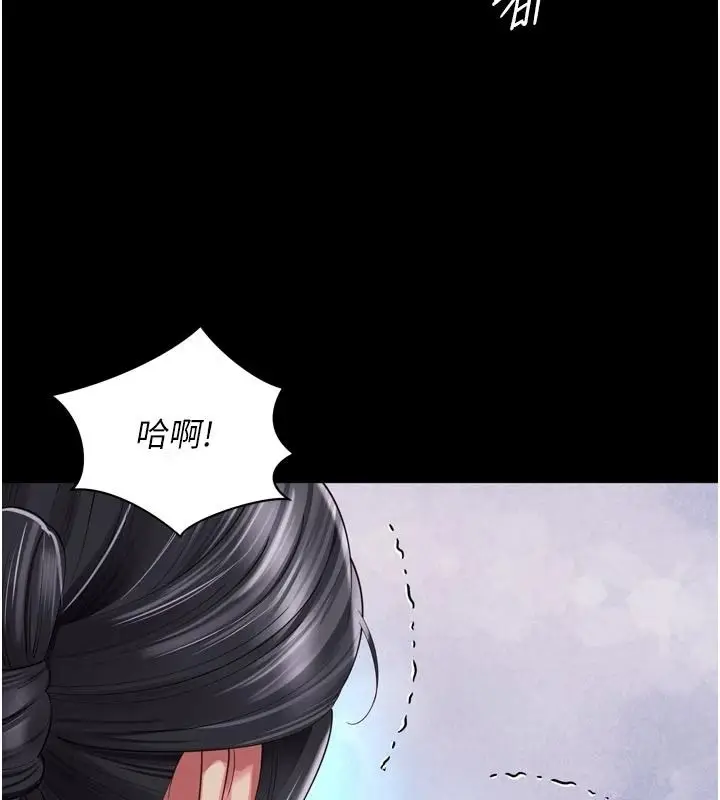 漫画《越线咨询》第38话第34张图