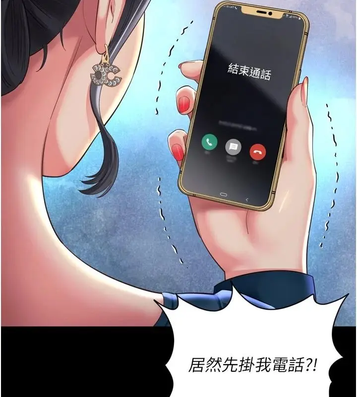 漫画《越线咨询》第38话第35张图
