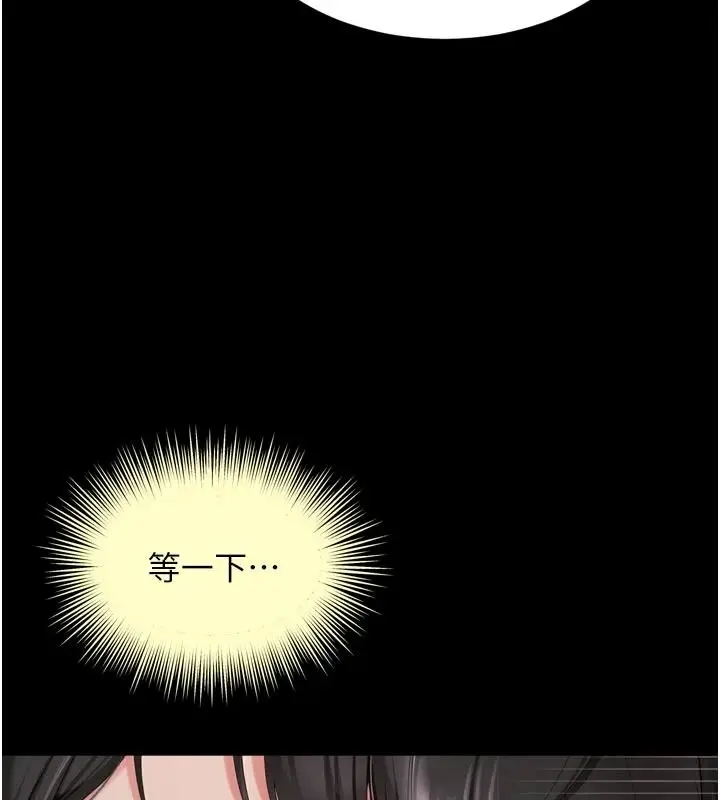 漫画《越线咨询》第38话第38张图
