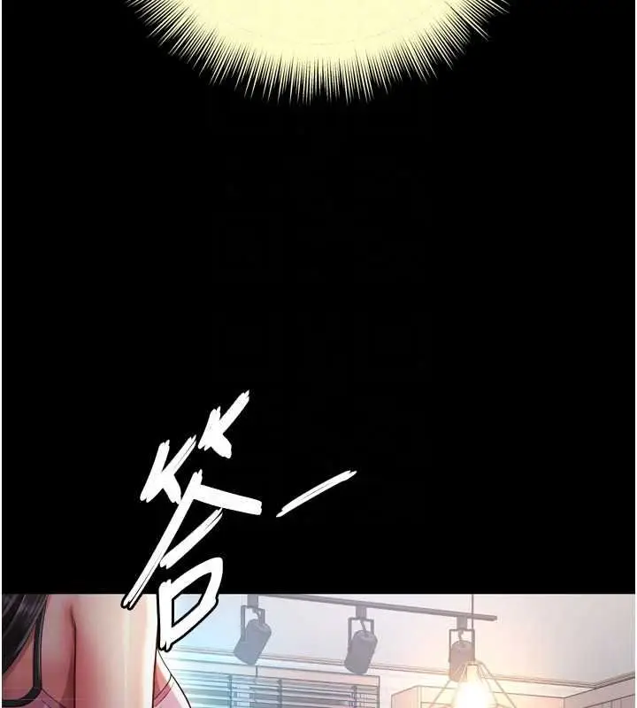 漫画《越线咨询》第38话第43张图