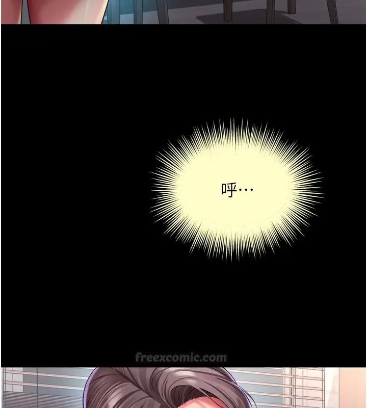 漫画《越线咨询》第38话第45张图