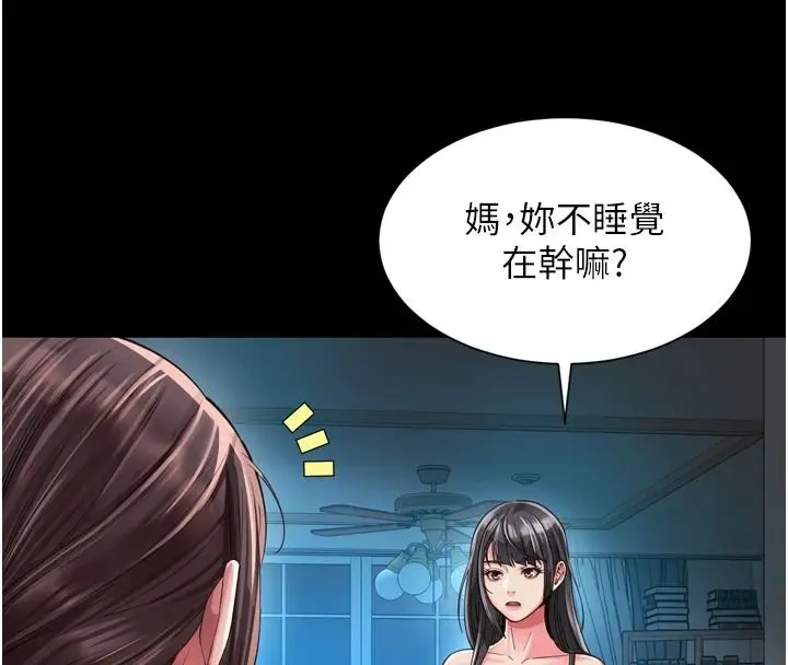 漫画《越线咨询》第38话第48张图
