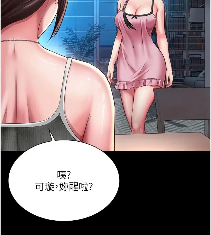 漫画《越线咨询》第38话第49张图