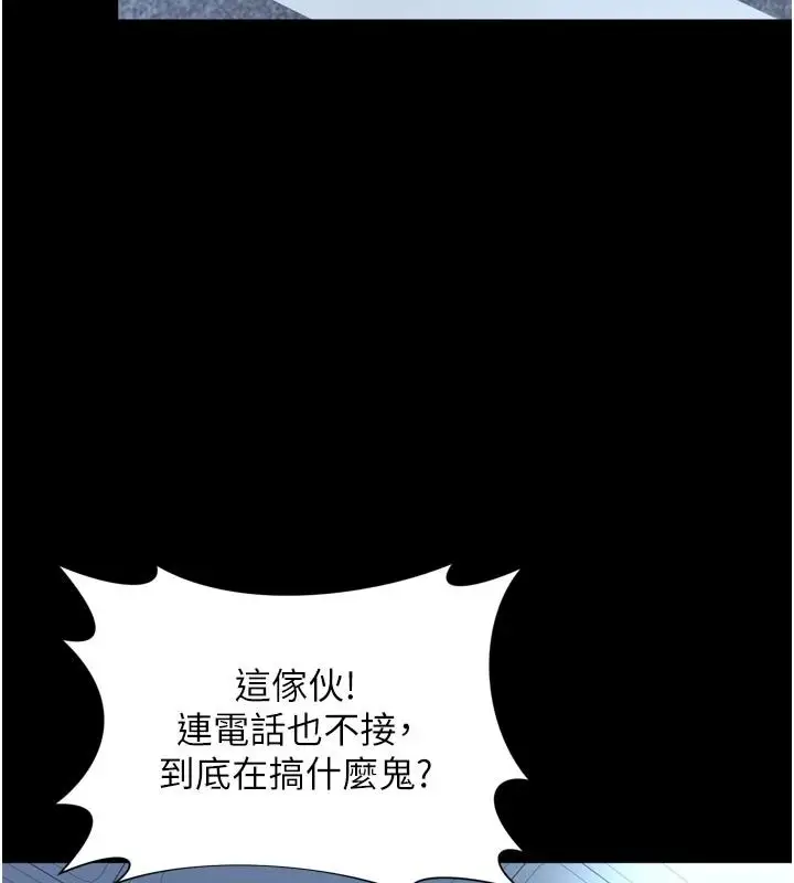 漫画《越线咨询》第38话第5张图