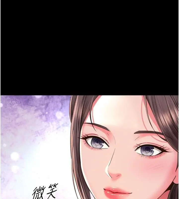 漫画《越线咨询》第38话第50张图