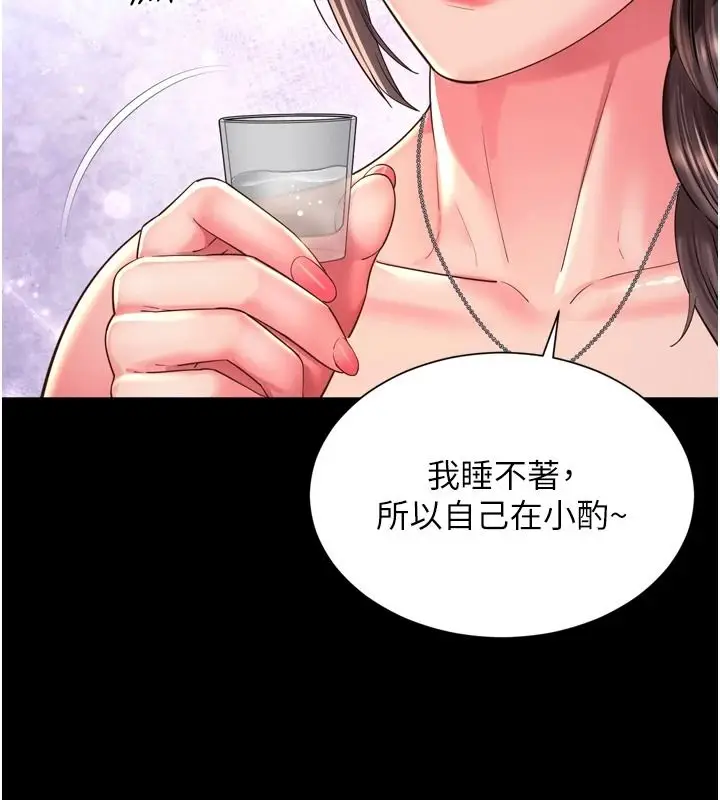 漫画《越线咨询》第38话第51张图
