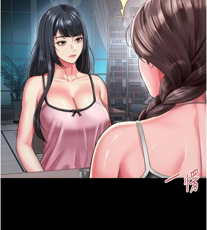 漫画《越线咨询》第38话第57张图