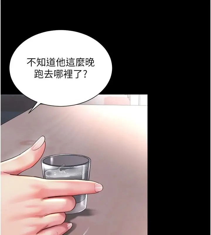 漫画《越线咨询》第38话第58张图