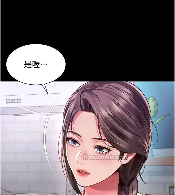 漫画《越线咨询》第38话第60张图