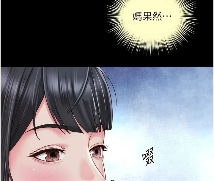 漫画《越线咨询》第38话第63张图