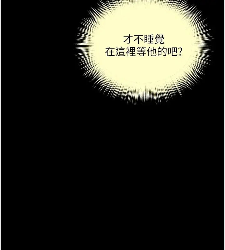 漫画《越线咨询》第38话第65张图