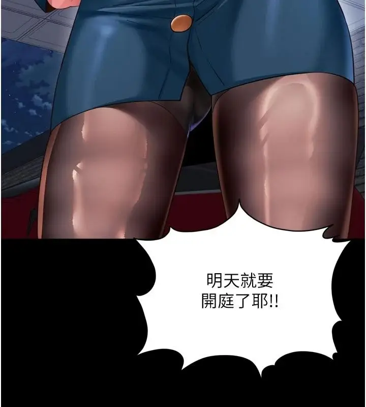漫画《越线咨询》第38话第7张图