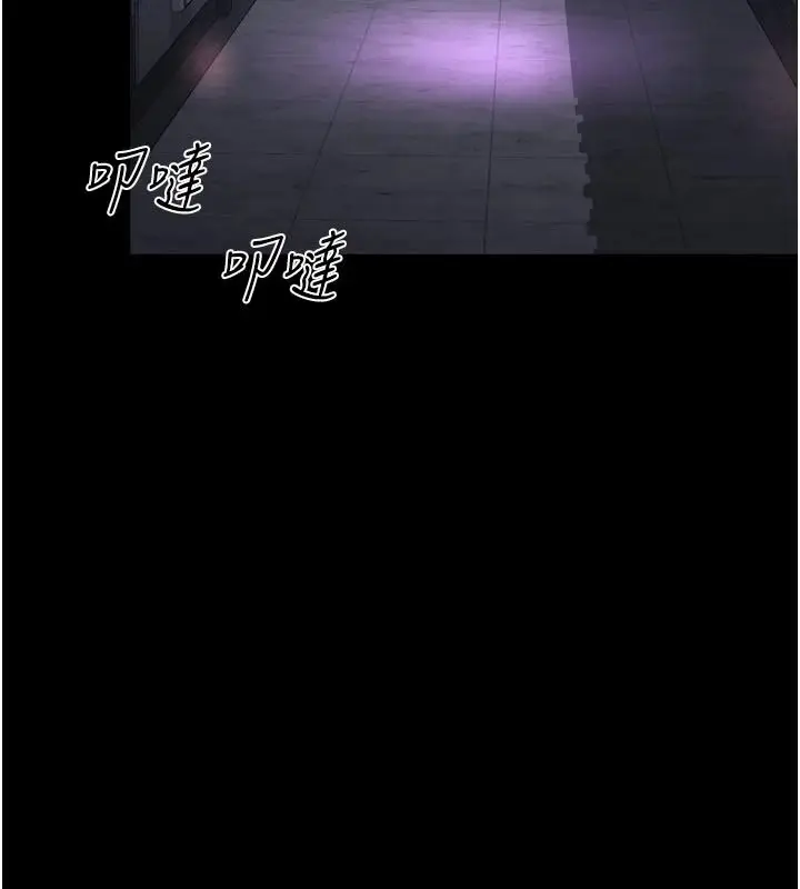 漫画《越线咨询》第38话第70张图