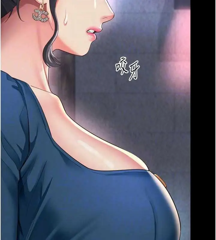 漫画《越线咨询》第38话第74张图