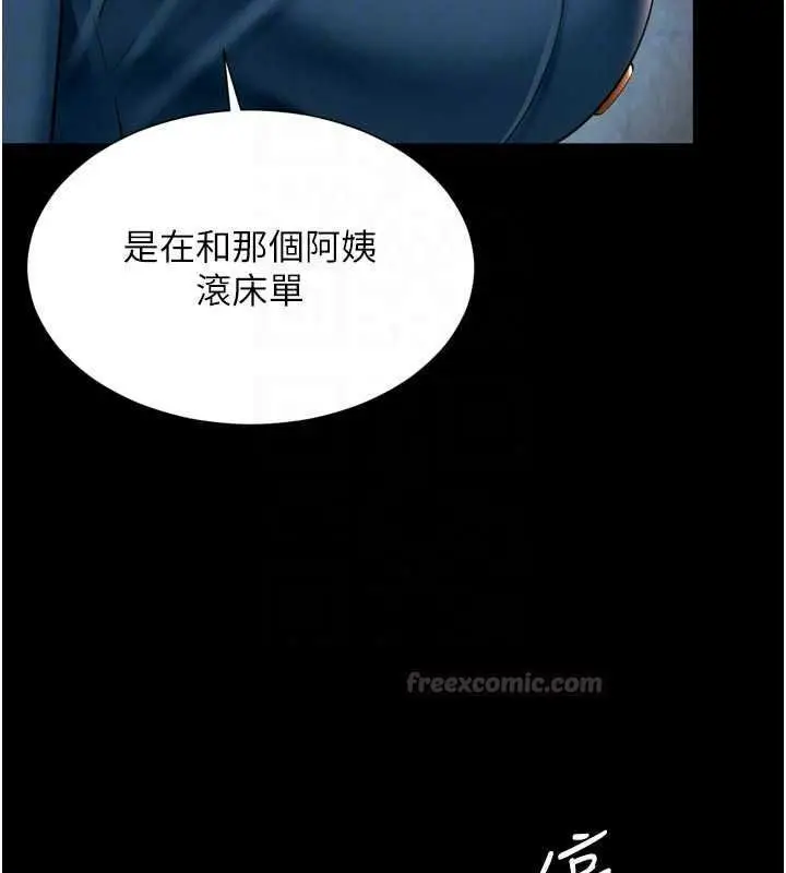 漫画《越线咨询》第38话第75张图