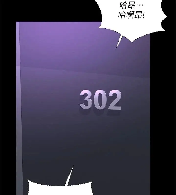 漫画《越线咨询》第38话第78张图