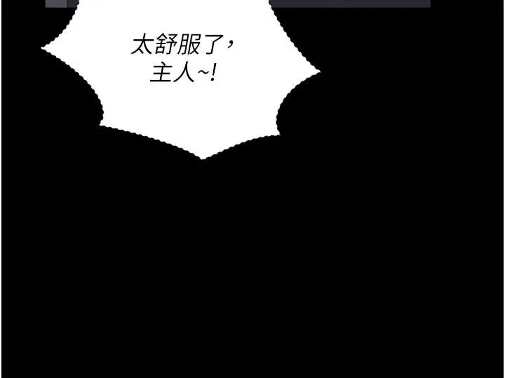 漫画《越线咨询》第38话第79张图