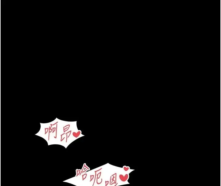 漫画《越线咨询》第38话第8张图
